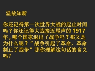 107俄国十月革命