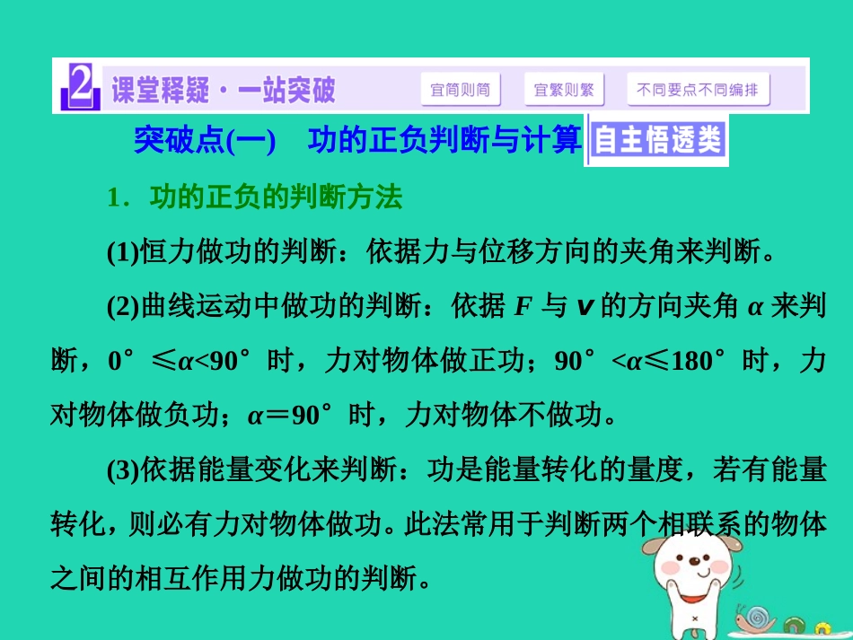 第01节功-(8)_第3页
