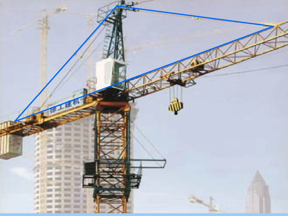 小学数学2011版本小学四年级三角形的特征--课件_第2页