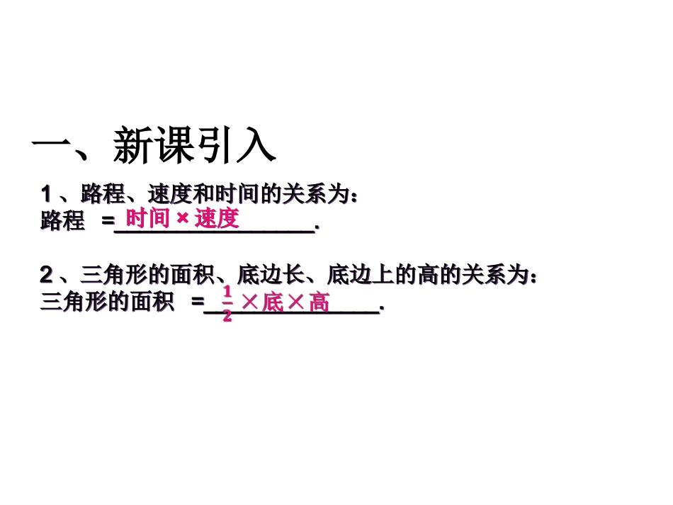用字母表示数.1-用字母表示数-李明波_第2页