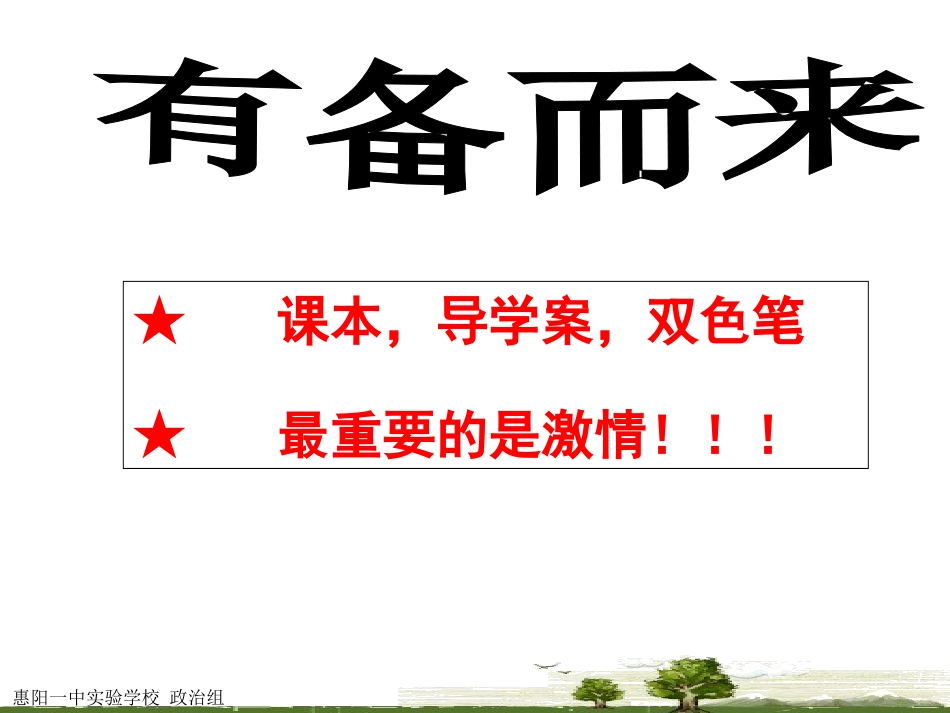 市场配置资源_第1页