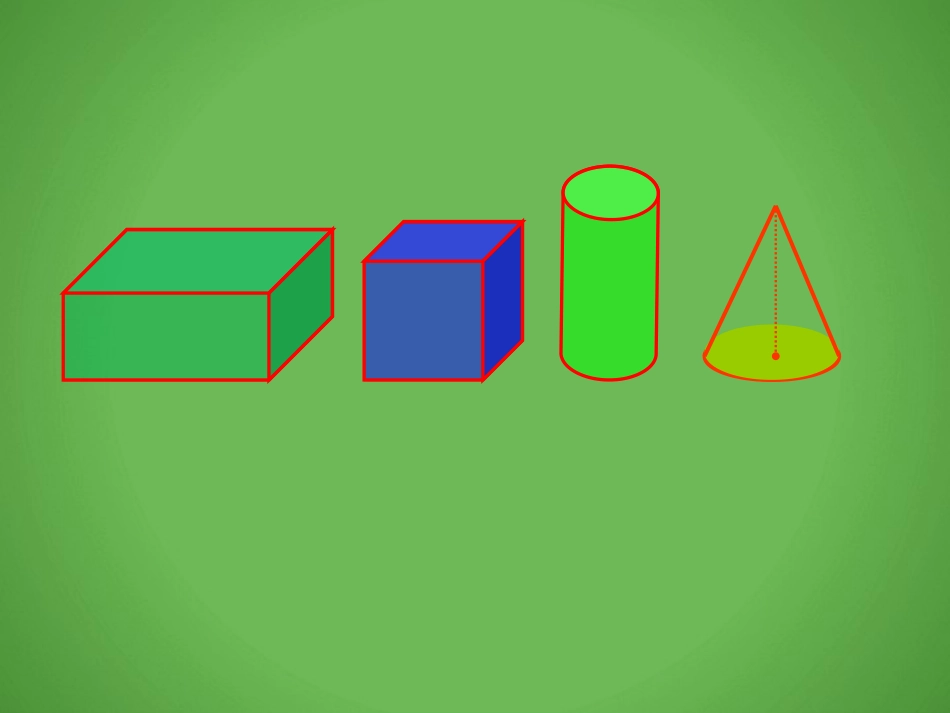 6、立体图形的表面积和体积(1)_第3页