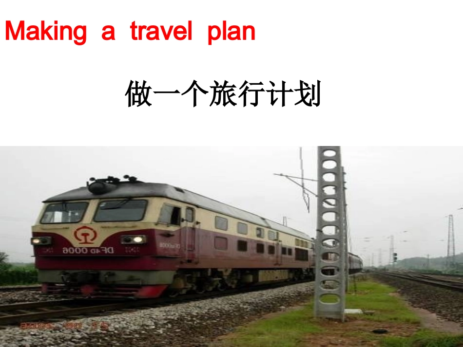 Lesson17TheTravelPlan_第2页