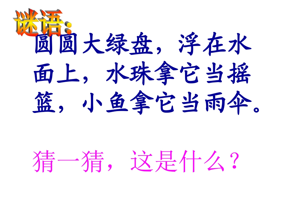 和大人一起读：妞妞赶牛_第1页