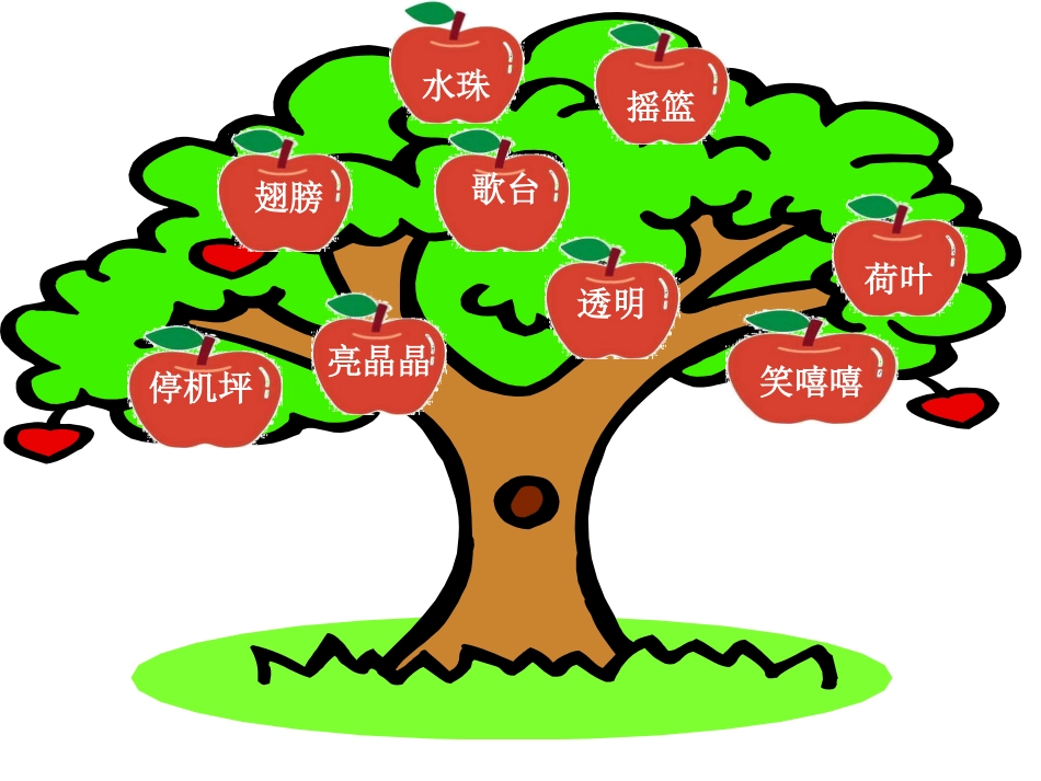 和大人一起读：妞妞赶牛_第3页