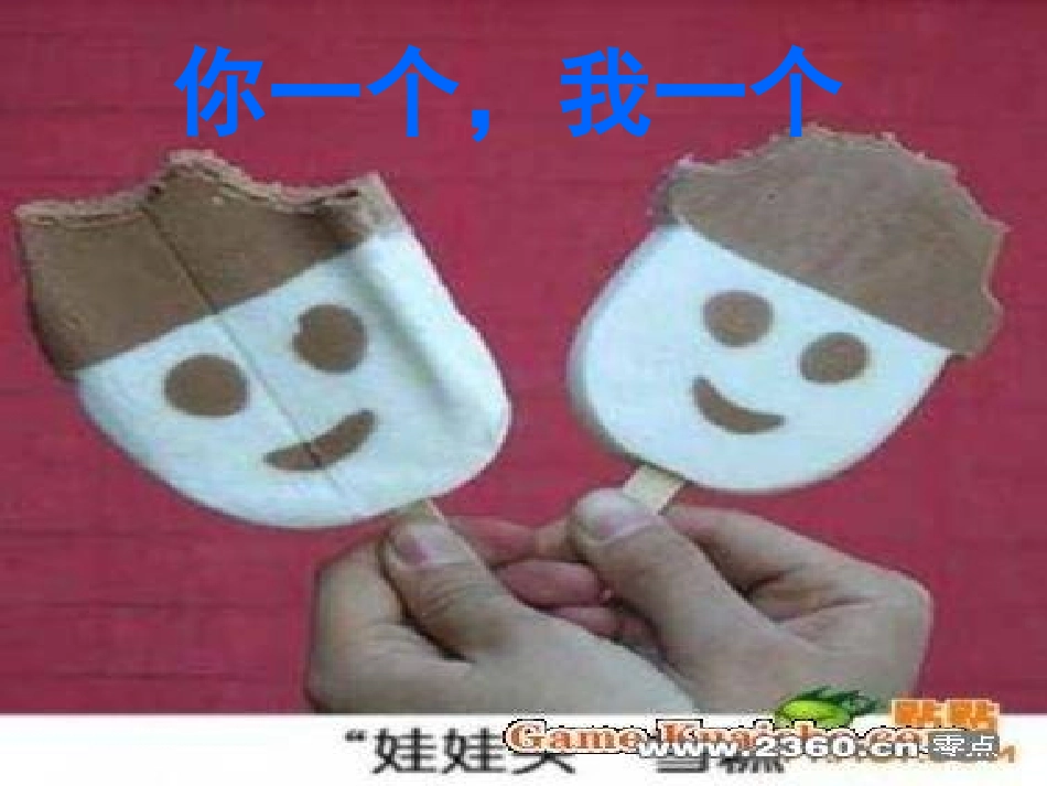 社戏-第一课时_第2页