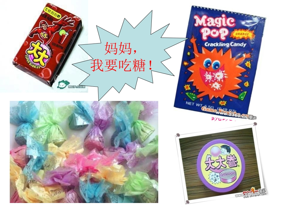 社戏-第一课时_第3页