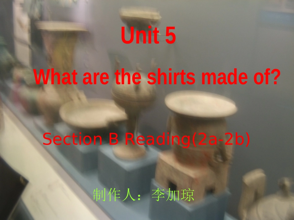 远程培训上交课件Unit5_第1页