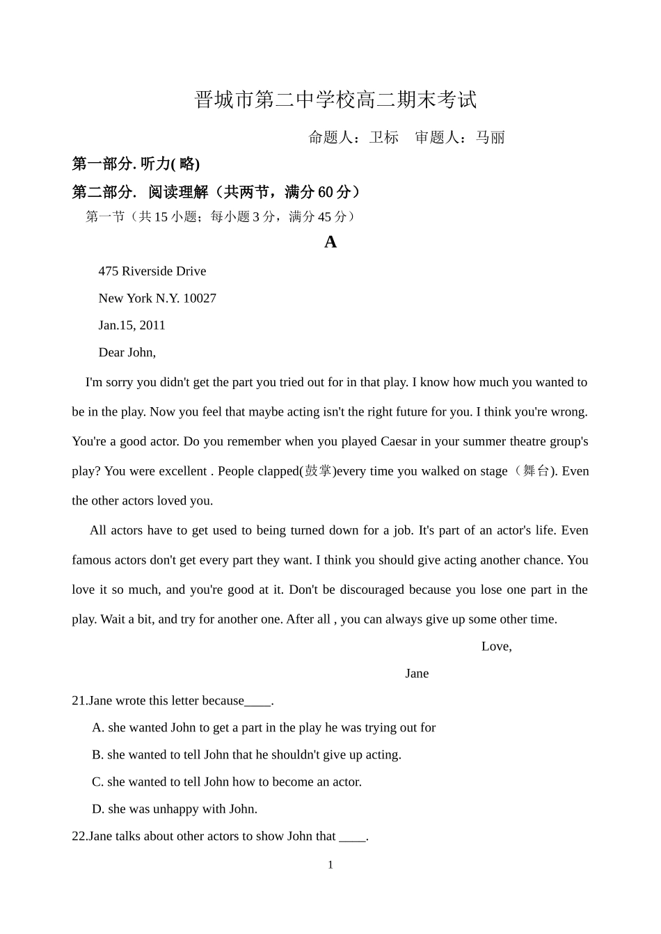 高二上期末考试定稿-(2)_第1页