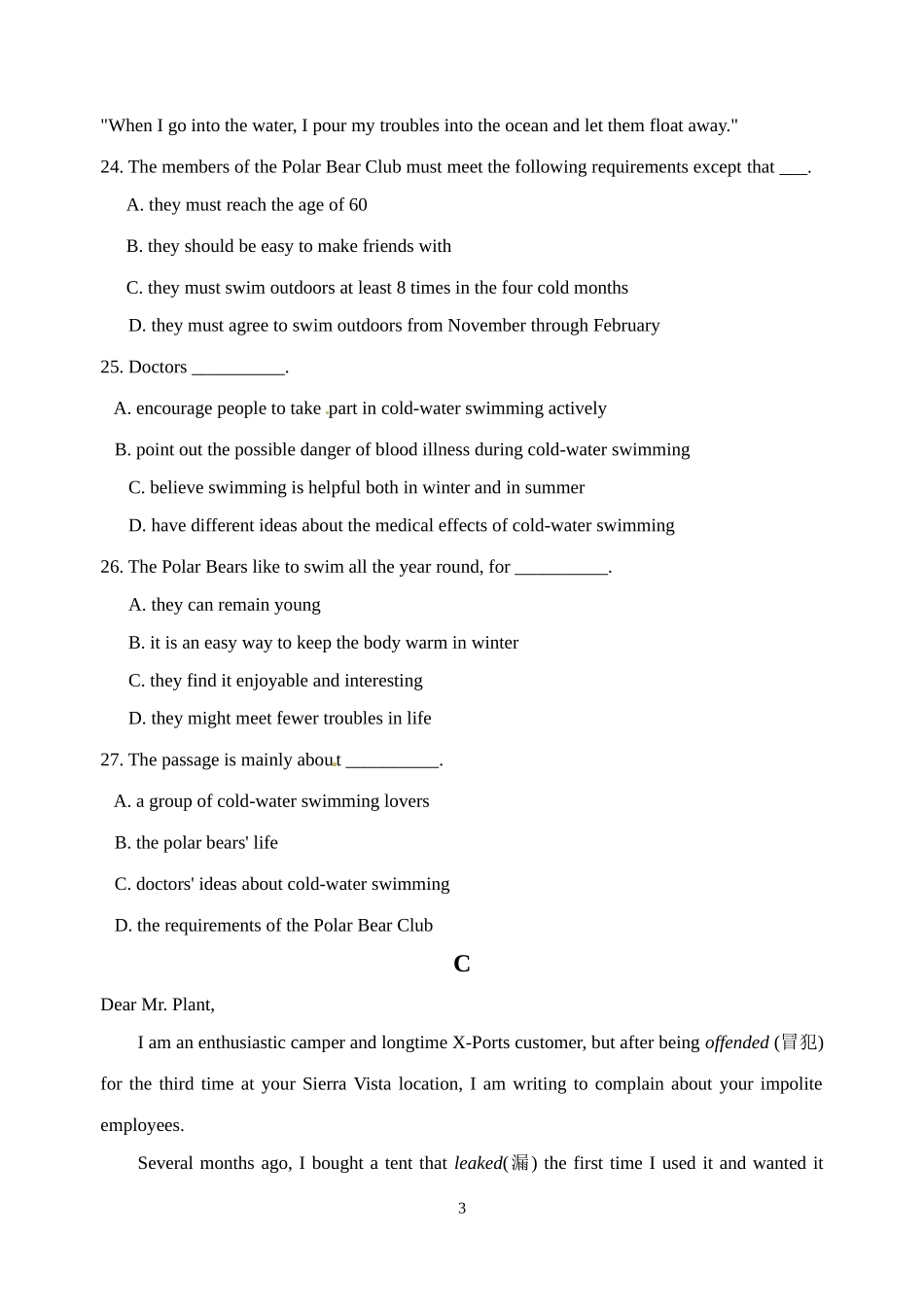 高二上期末考试定稿-(2)_第3页