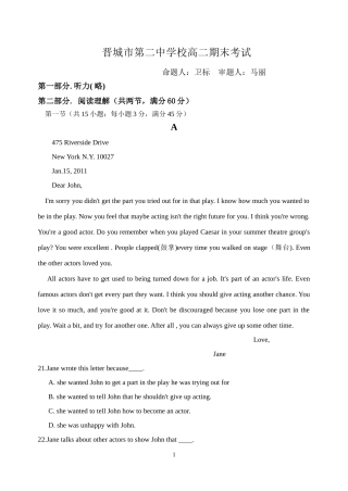 高二上期末考试定稿-(2)