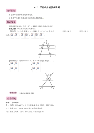 944.2-平行线分线段成比例