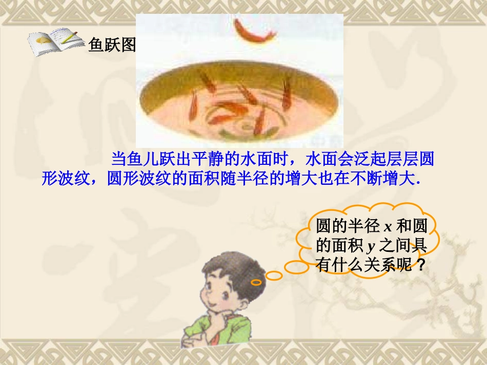 二次函数教案_第2页