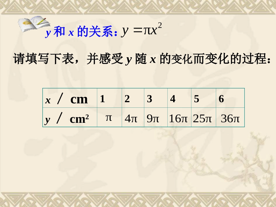 二次函数教案_第3页