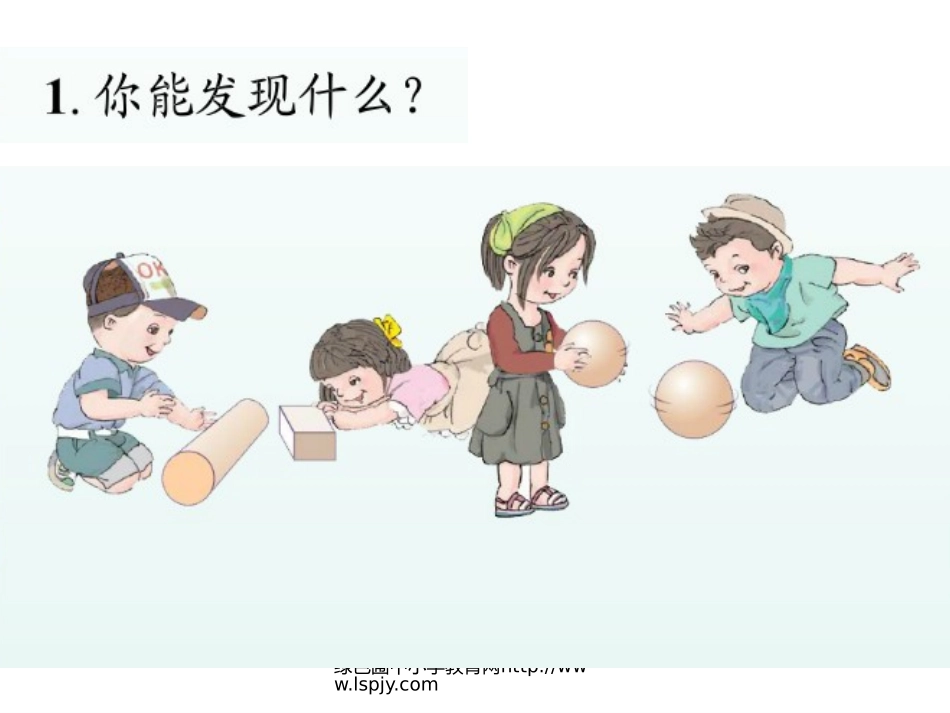 小学数学人教2011课标版一年级课后练习_第3页