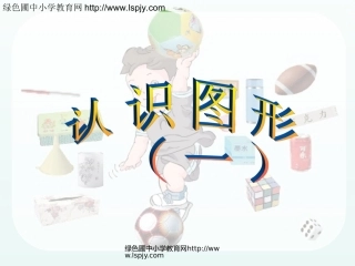 小学数学人教2011课标版一年级课后练习