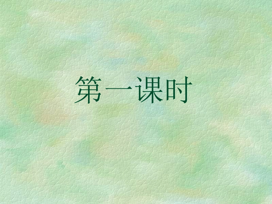 《孔乙己》优秀ppt_第3页