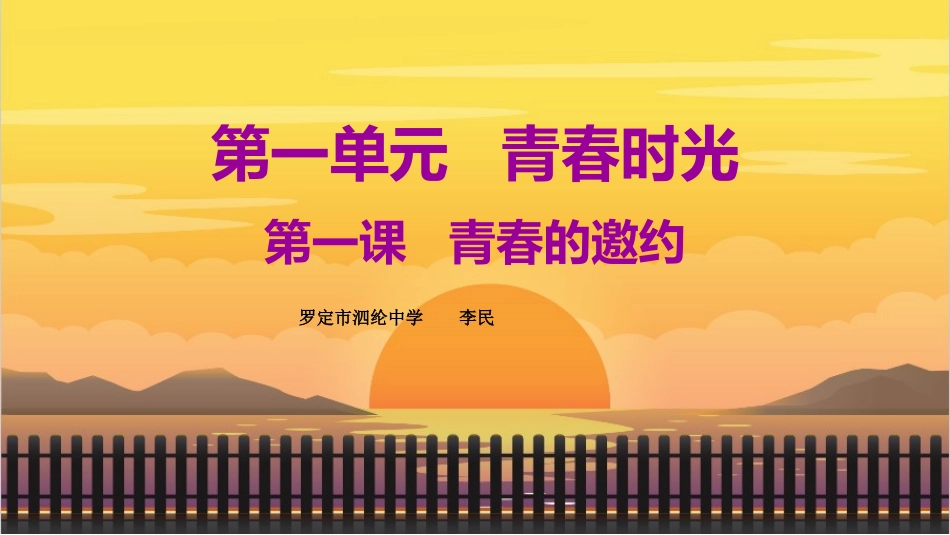 悄悄变化的我_第2页