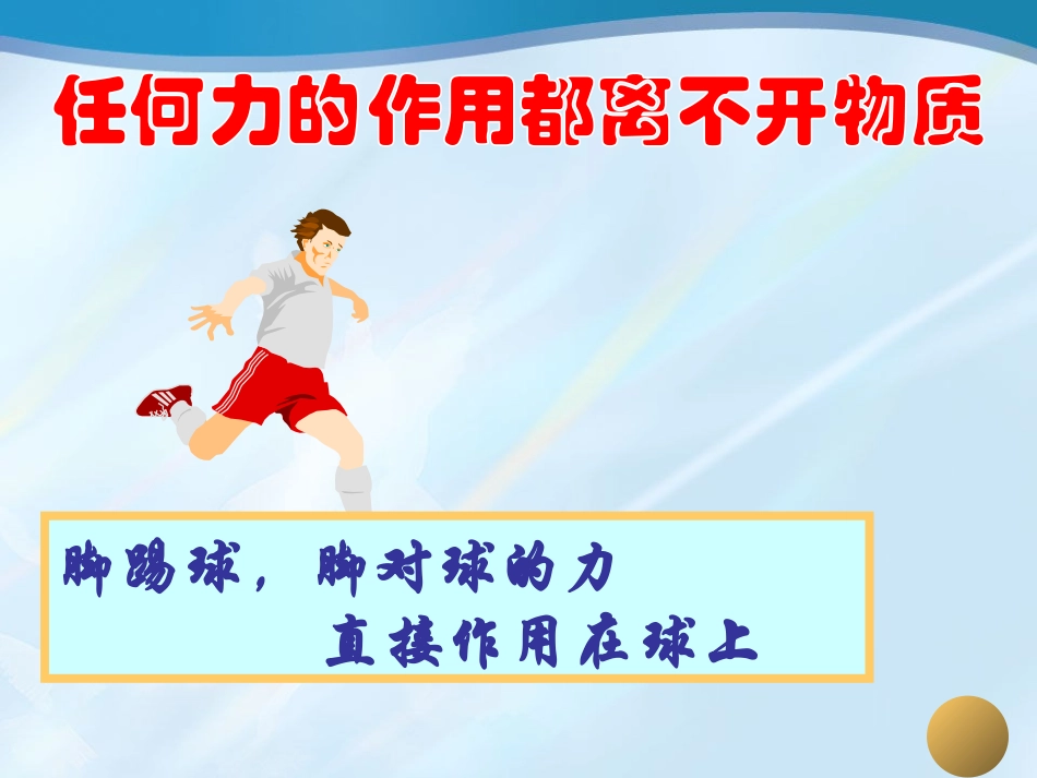 二、电场-(3)_第3页