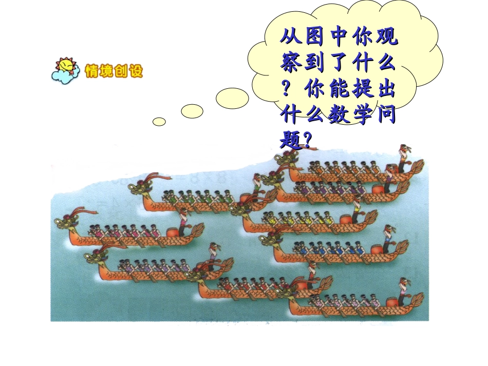 9的乘法口诀1111111_第3页