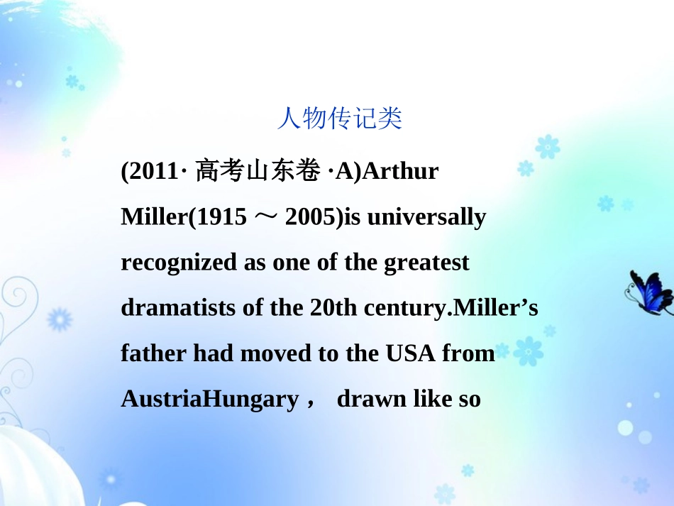 2013届高考英语一轮复习-专项提能计划-阅读理解课件(一)-外研版_第2页