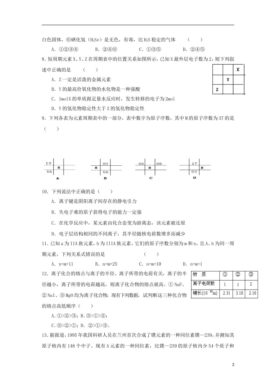 2012届高考化学知识点导学案复习26_第2页