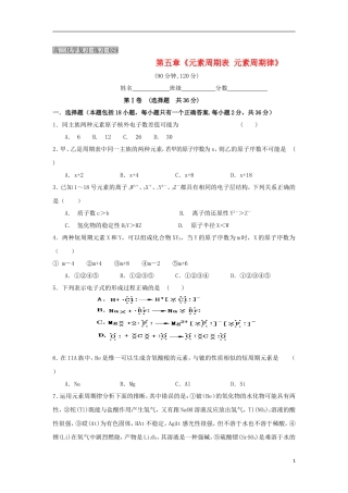 2012届高考化学知识点导学案复习26