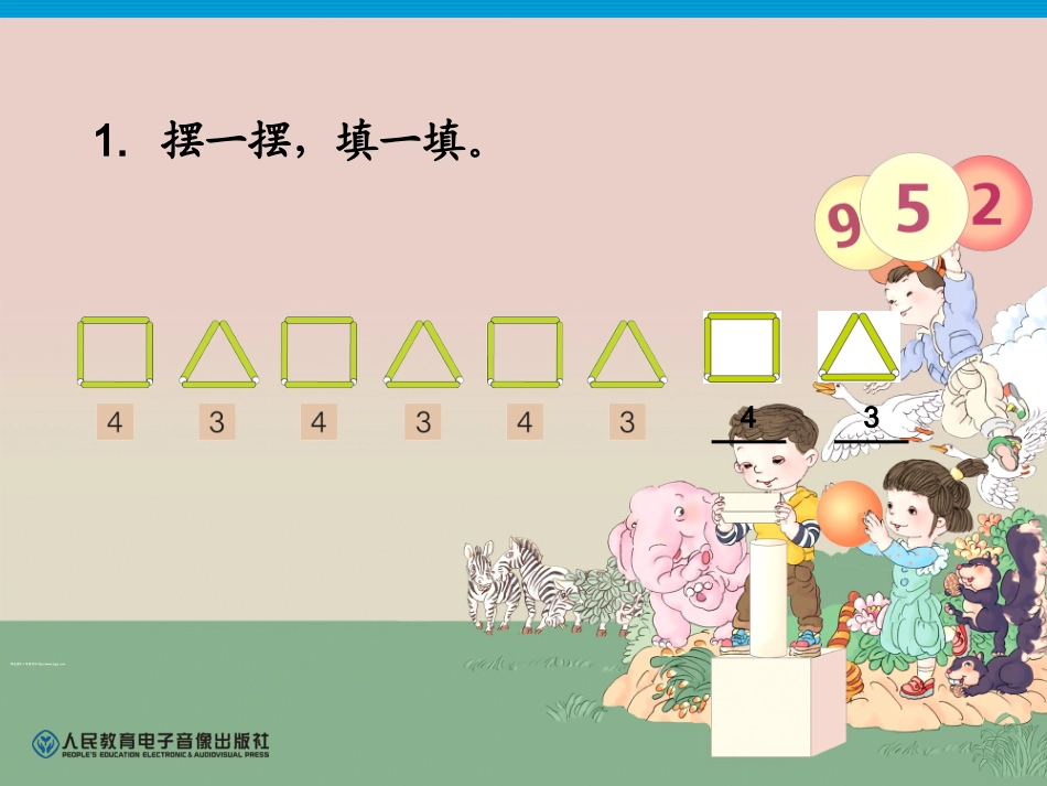 找规律(例3)_第2页