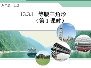 等腰三角形性质1.2015.6.6