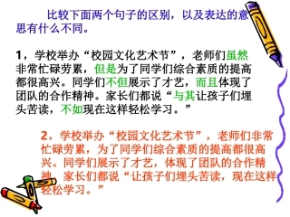 复习作业《关联词》