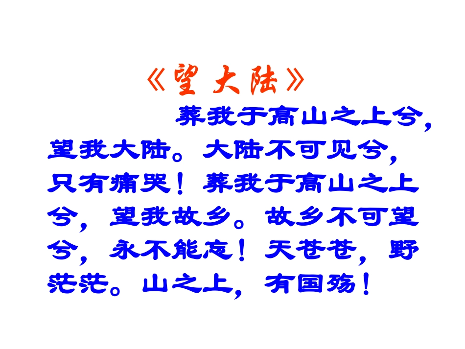 一国两制2(上课)_第2页