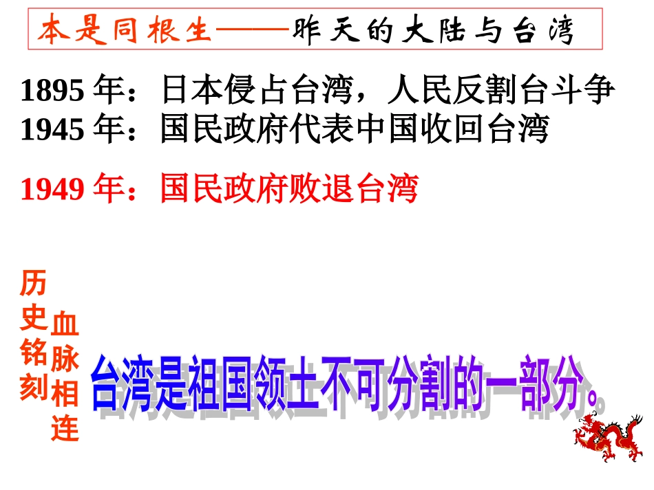 一国两制2(上课)_第3页