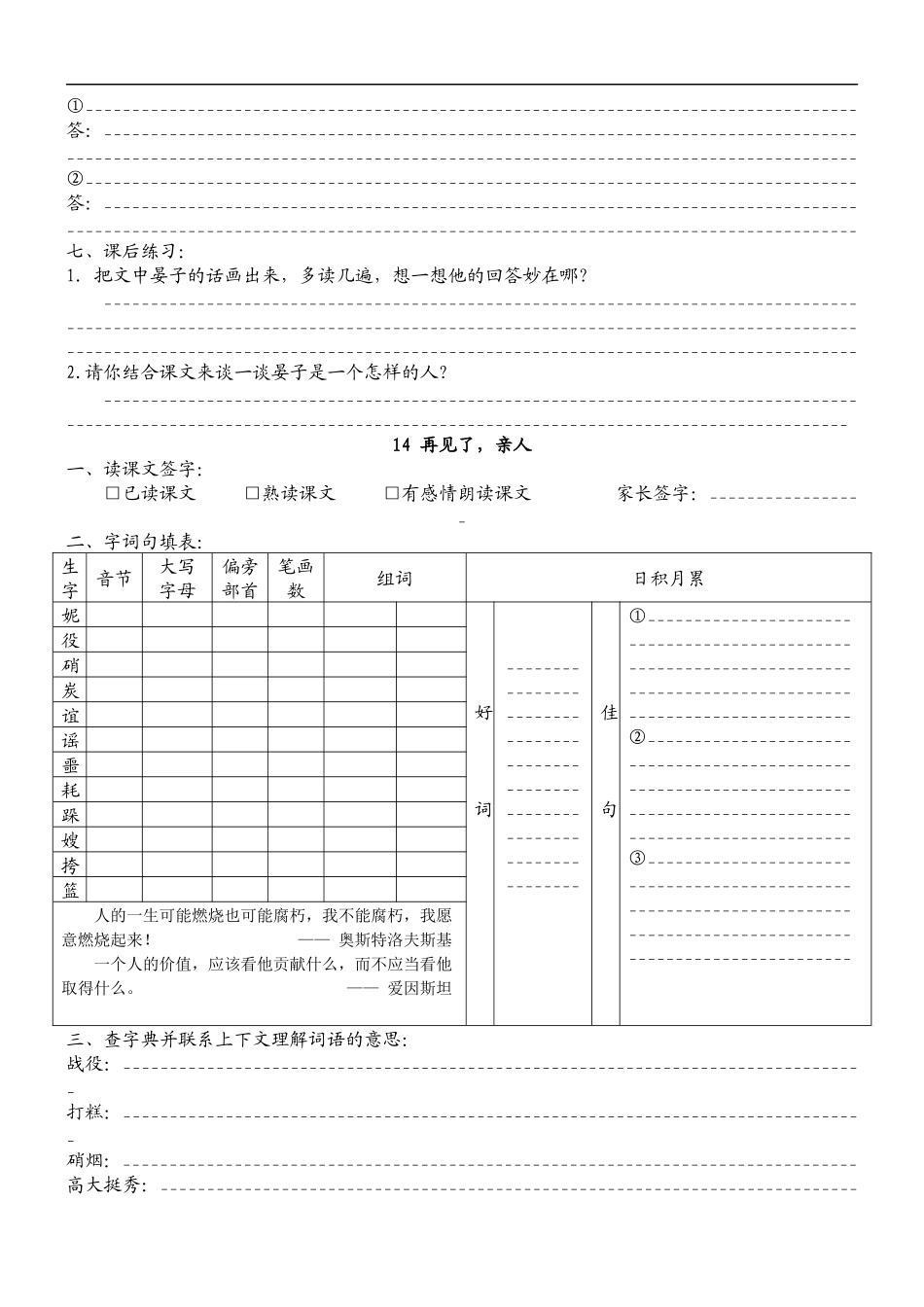 10杨氏之子_第3页