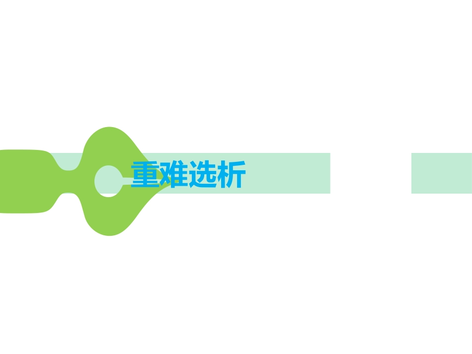 SectionB3a—3cSelfcheck_第2页