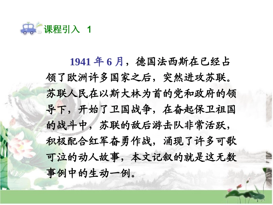 13夜莺的歌声_第2页