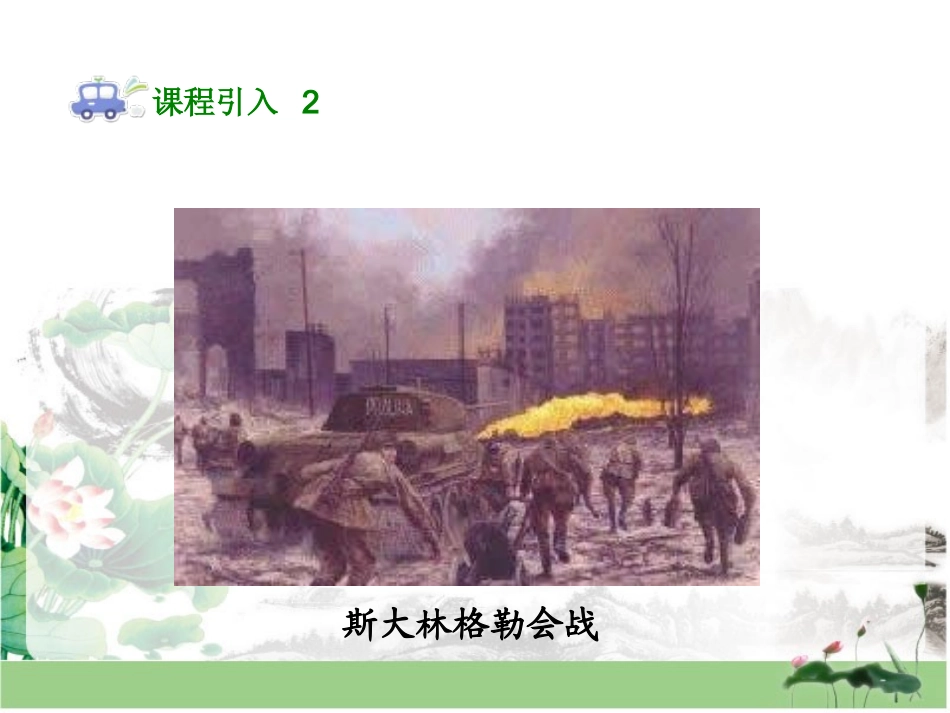13夜莺的歌声_第3页