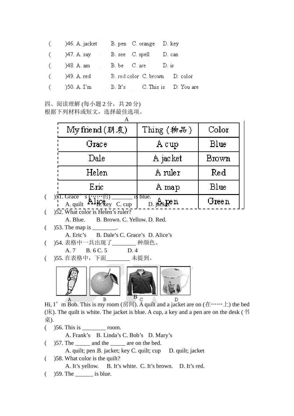 2014七年级Starter-Units1-3测试题及答案_第3页
