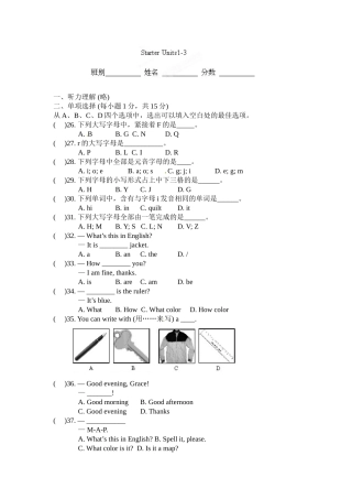 2014七年级Starter-Units1-3测试题及答案