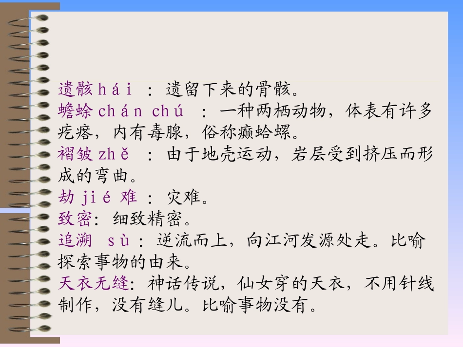 阿西莫夫短文两篇_第3页