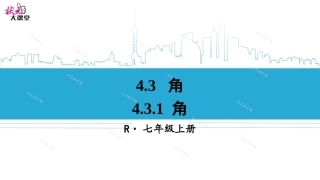4.3.1-角