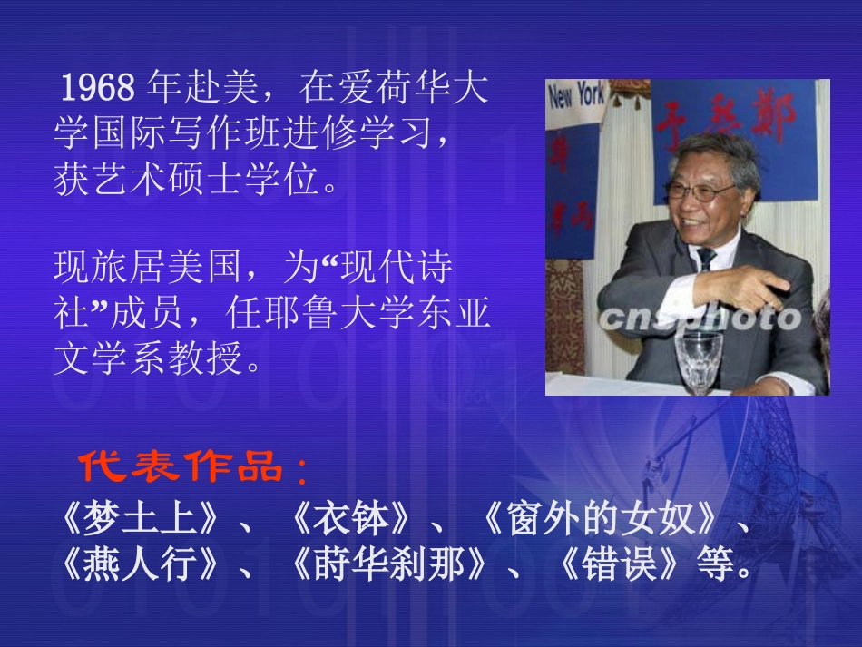 《雨说》教学演示课件_第3页