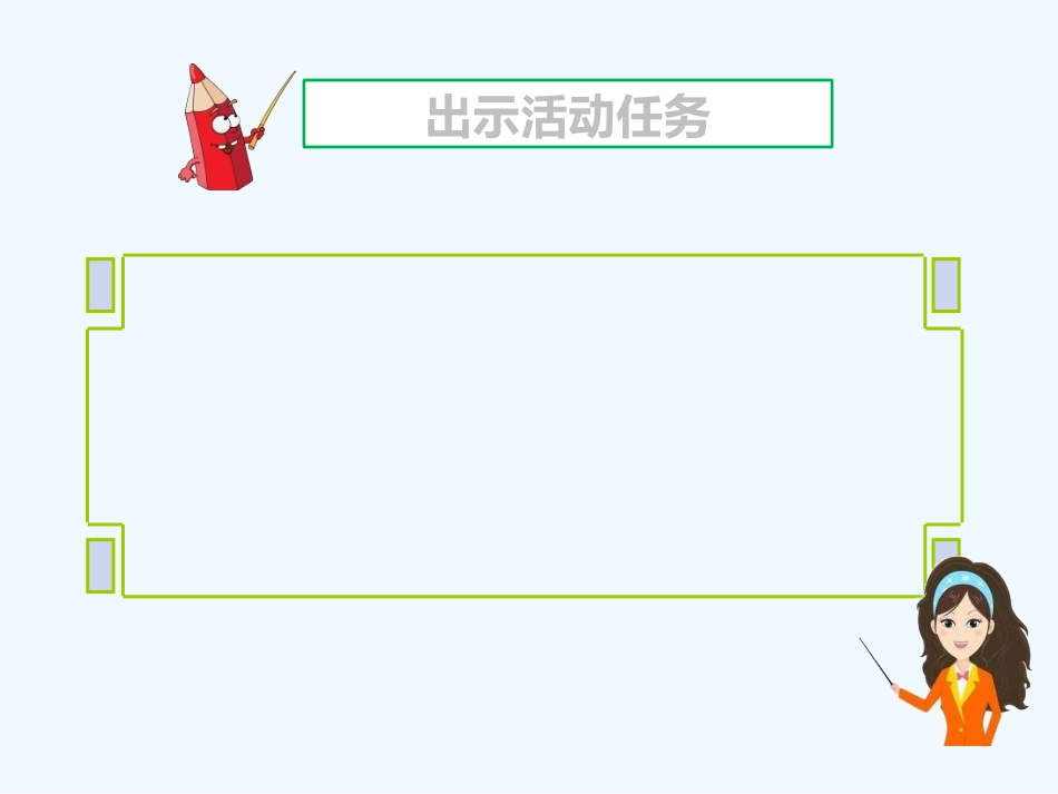 (部编)初中语文人教2011课标版七年级下册12-卖油翁-(2)_第3页