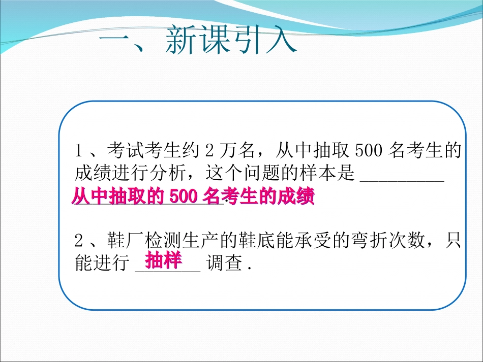 10.2直方图(1).2-直方图(1)_第2页