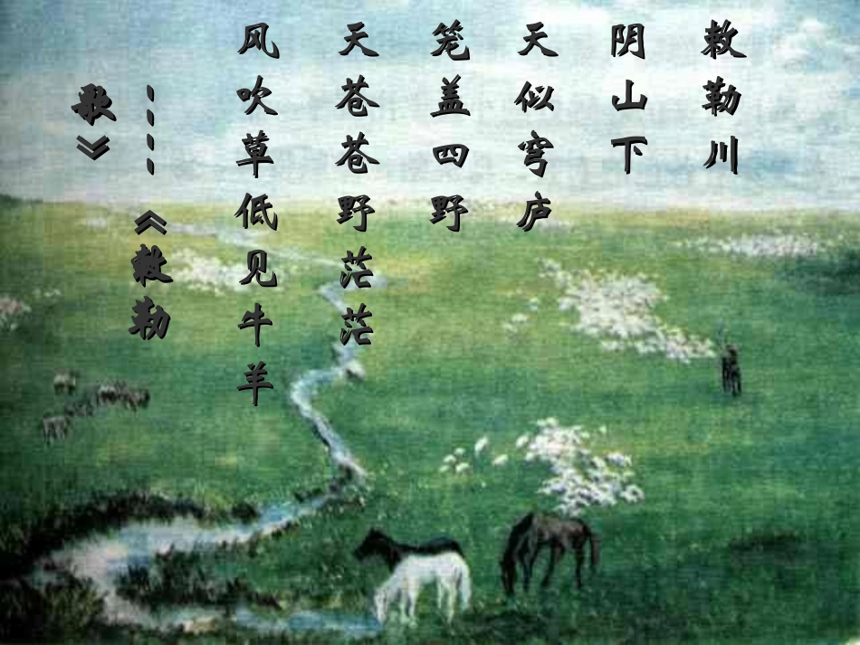 第16课-北魏孝文帝的改革_第2页