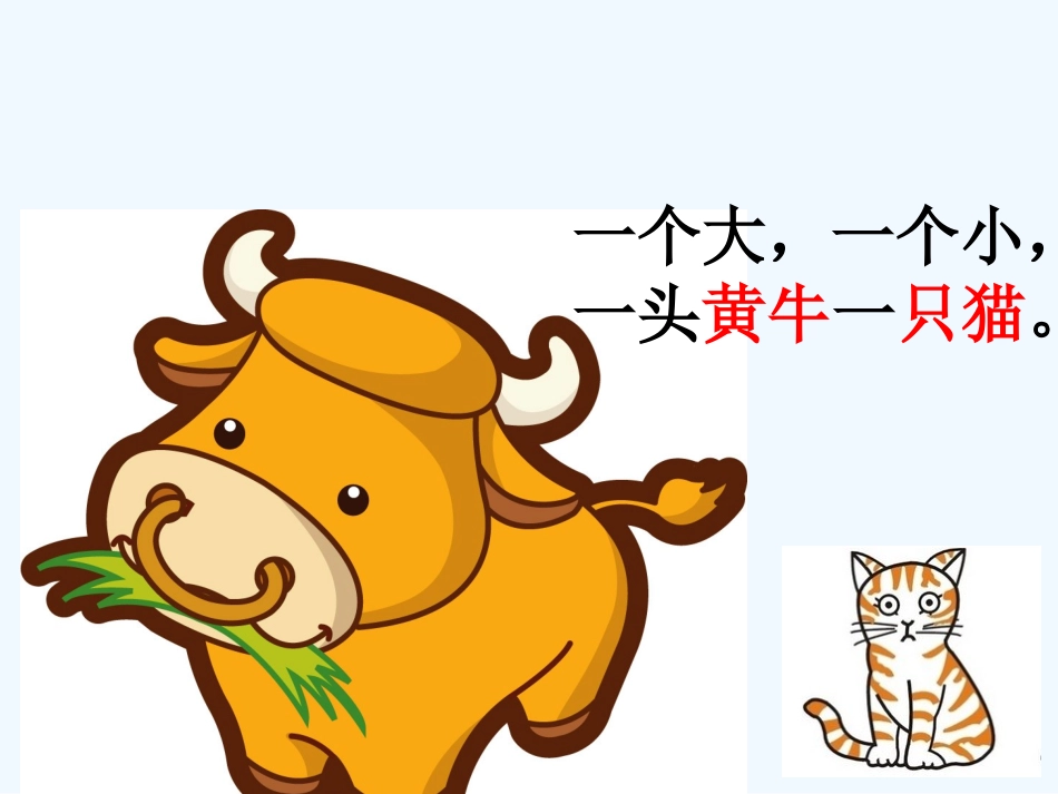 7、大小多少_第3页