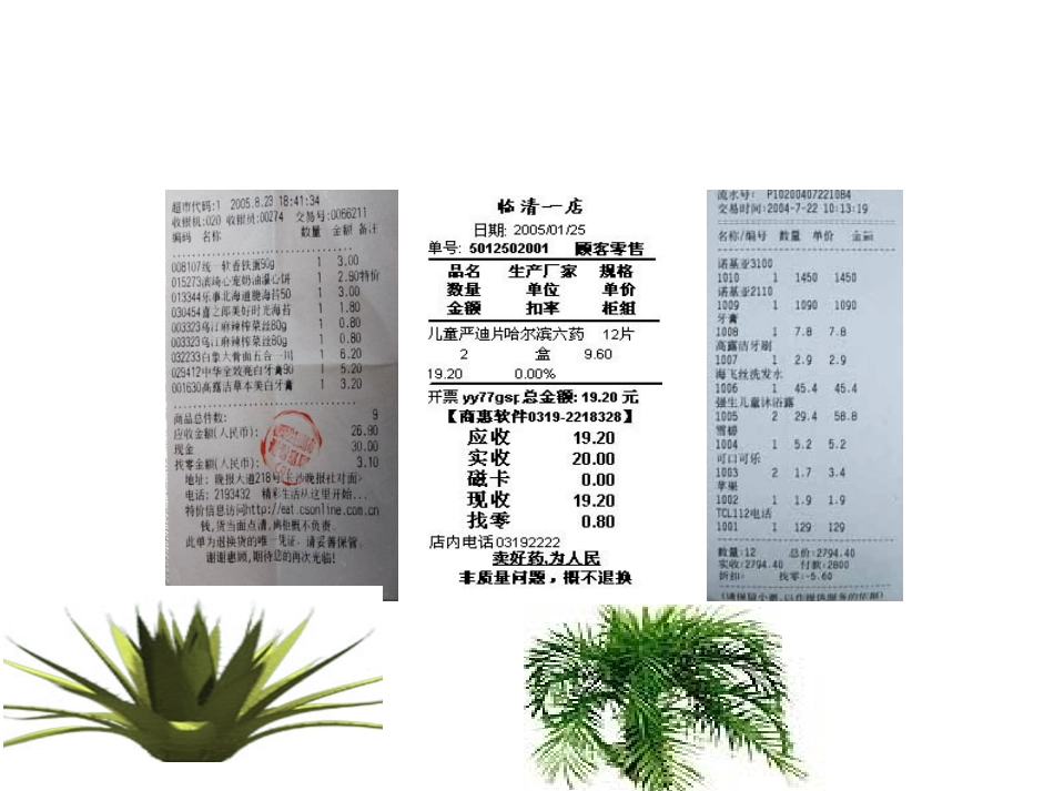 新建-Microsoft-PowerPoint-97-2003-演示文稿_第2页