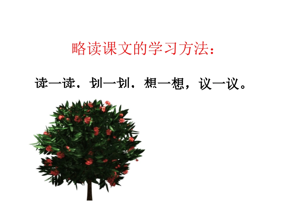新建-Microsoft-PowerPoint-97-2003-演示文稿_第3页