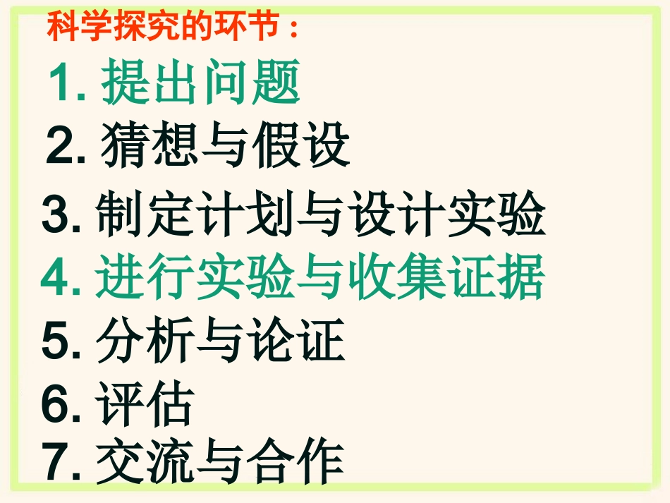《第三节-测平均速度》课件1_第2页