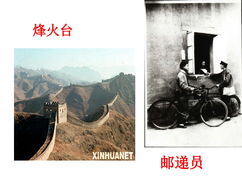 三、电磁波的发射和接收_第2页