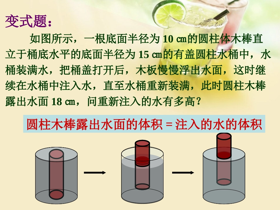 拓展1-列方程解应用问题_第2页